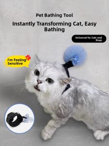 VOA | Pet Bathing Restraint Tool for Cats and Dogs