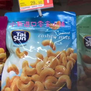 Tai Sun Baked Cashews 130g Bag Leisure Snacks Nutty Flavor Malaysian Original Taste Roasted Cashew Nuts Snack Pack