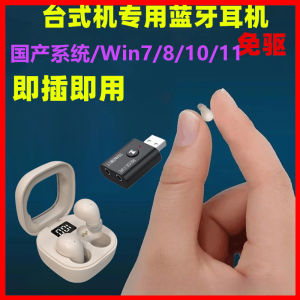 Tai Nghe Bluetooth Không Dây Máy Tính Xách Tay Để Bàn Tai Nghe Điện Thoại Loại Nhỏ Nhất Siêu Mini Mẫu Mới Năm 2024 Chuyên Dụng