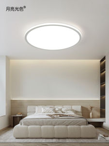 Seamless Ultra-Thin LED Eye-Protection Ceiling Light Bedroom Childrens Room Study Modern Minimalist Bright round