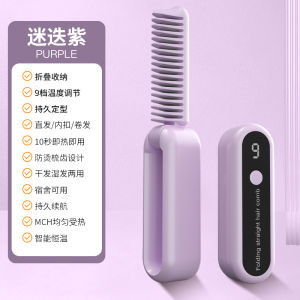 Portable Wireless Folding Hair Brush Straightening And Curling Dual Purpose Smooth Hair without Damage Anytime Style