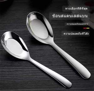 ช้อนซุปสแตนเลส ช้อนเกาหลี 304ช้อนกลาง ช้อนสแตนเลสอย่างหนา ตักอาหาร เตรียมจัดส่ง 085