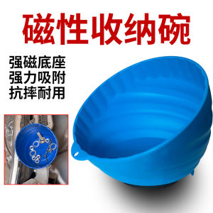 Magnetic Bowl Car Repair Parts Storage Box Screw Small Parts Accessories Storage Container Tool Bowl from Mainland China