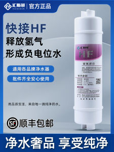 Quick Connect Water Filter Core Drinking Water Direct Mineralization Improved Taste Post Filter Energy Core Household Appliance