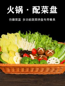 Handwoven Bamboo Rectangular Vegetable Platter Kitchen Salad Basket Hotpot Accessories Dish Bone China Pure Color Chinese Style