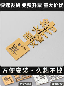 Acrylic Wall Stickers 3D Fire Hydrant Labels Hotel Fire Extinguisher Signs Creative Safety Warning Markers Indoor Business Use