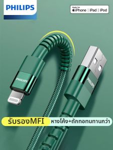 Philips | Dây Cáp Dữ Liệu Chứng Nhận MFI Hỗ Trợ Sạc Nhanh PD 2m