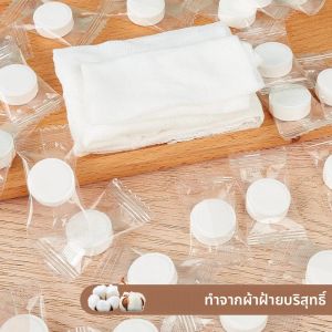 ผ้าเช็ดตัวอัดเม็ด 50/100/200 ชิ้น ผ้าฝ้ายมินิแบบเปียก ใช้เช็ดมือ เหมาะสำหรับการเดินทาง ใช้ในบ้าน ความงาม ตั้งแคมป์ กีฬากลางแจ้ง