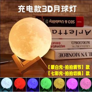 Creative Charging Moon Lamp Glowing Lunar Planet Romantic Gift Bedroom Night Light Desktop Lamp Chinese Style Decorative Light