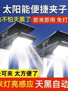 Solar Powered Outdoor Lights Waterproof Garden Courtyard Lamp Super Bright Lighting Fence Clip Light Human Body Induction Lamp