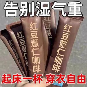 Slimming Detox Concentrated Black Coffee Substitute