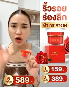 [12.12] Walai Rose Whitening Cream วลัย ครีมกุหลาบ ครีมโรสกระปุกแดง ครีมสำหรับผิวหน้า ด่วนสินค้ามีจำนวนจำกัด