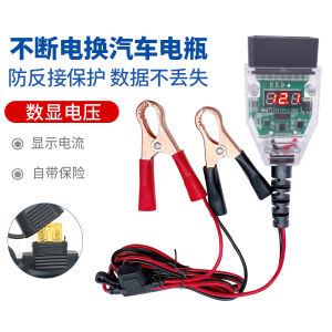 Car Battery Replacement Non-Power off Tool Computer Memory OBD Battery Leakage Detection Tool Auto Electrical ing Pen