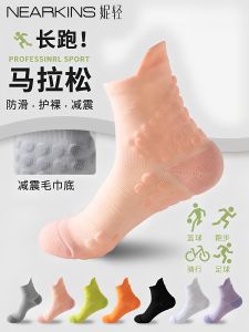 Professional Marathon Running Socks Men Women Anti-slip Training Breathable Quick-dry Short Athletics Sport Socks