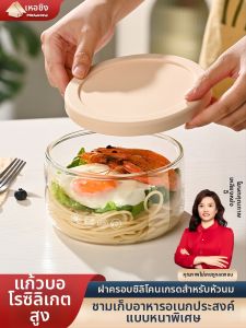 Heqing | Multi-purpose Transparent Glass Bowl