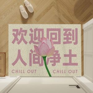 Simple Creative Anti-Slip Wear-Resistant Door Mat Customizable Silk Circle Home Entrance Mat Mud Scraping Floor Pad