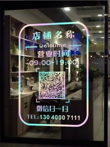 Decorative Glass Door Stickers QR Code Beauty Salon Hairdresser Shop Window Advertising Wall Decals PVC Material Home Decor