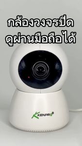 KENPRO กล้องวงจรปิดROBOT IP203M กล้องวงจรปิด WIFI แบรนด์แท้จากผู้ผลิต