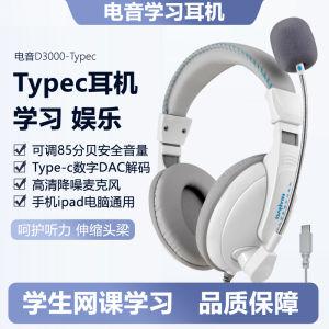 Headset Type-C Earphone Overhead Style English Listening Recording Dialogue Suitable for iPad Tablet C Port Wired Connection