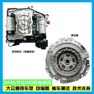 Suitable for Volkswagen 7 Quick-Drying Double Clutch DQ200 Valve Body Gearbox Passat Magotan Electromechanical Unit OAM Flywheel