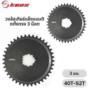 KEOS แผนที่กรวดจักรยาน 3-Bolt DIRECT MOUNT แคบ-กว้างปิด GUARD Chainring 3 มม.ความเร็วเดียวใช้งานร่วมกับ 7-12 ความเร็ว
