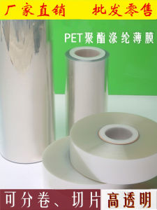 Cuộn màng mỏng PET Polyester có độ trong suốt cao cho thiết bị văn phòng In truyền nhiệt Chịu nhiệt độ cao Nhập khẩu