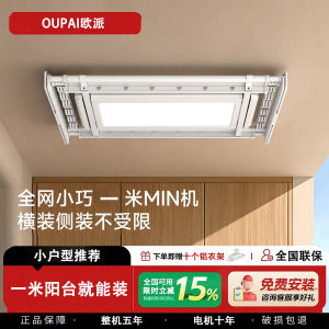 Electric Clothes Drying Rack Small Size Balcony Smart Automatic up down Side Mount Horizontal Retractable Cooling Rod