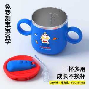 Stainless Steel 316 Childrens Water Cup Milk Drinking Cup Kindergarten Special Baby Mouth Cup Anti-fall Engraving Scale