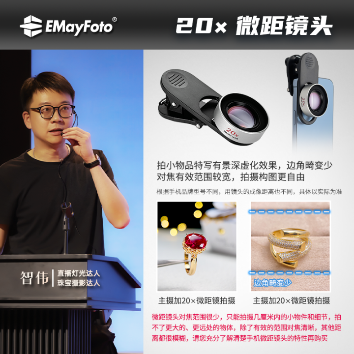 Lense Macro 20x Chụp Đồ Trang Sức Côn Trùng Chi Tiết Nhỏ Ảnh Đẹp Emayfoto Phụ Kiện Sạc Di Động Phụ Kiện Chụp Ảnh