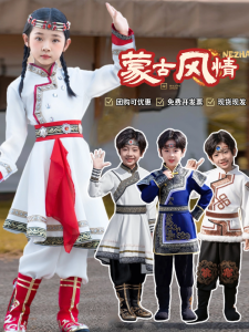 ชุดการแสดงสำหรับเด็กชาย ชุดการแสดงเผ่ามังกร ชุดเต้นรำม้าขาว ชุดการแสดงชาติพันธุ์อื่นๆ ชุดการแสดงสำหรับเด็ก