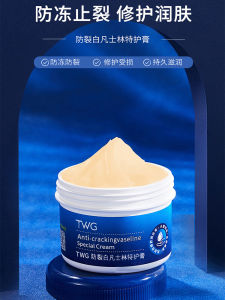 ครีมบำรุงมือและเท้า Vaseline ความชุ่มชื้นยาวนาน ป้องกันการแห้งและรุนแรง ป้องกันการแข็งขึ้น ครีมบำรุงผิวที่มีประสิทธิภาพ