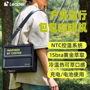 Leader Portable Bag Semi Automatic coffee maker Wireless Coffee Machine Portable Travel Coffee Machine Americano Coffee Maker Italian espresso machine