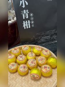 FUXIANGUAN | Genuine Dried Citrus Peel Matured Pu-erh Tea 500g