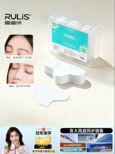 RULIS | Blackhead Removal Oil-Control Nose Strip Face Wet Compress