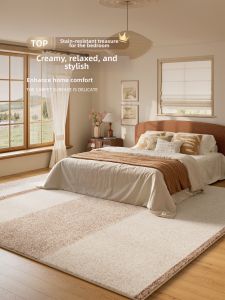 XIANGSU | Cream Style Soundproof Bedside Carpet
