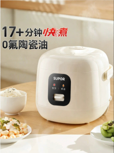 Supor | Small Mini Rice Cooker for Rent House Dorm