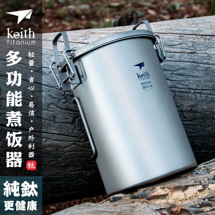 Keith Keith Single Outdoor Rice Cooker Pure Titanium Ultra Light Rice