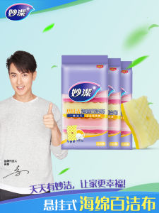 Miaojie Hanging Sponge Scouring Pad Double-Sided Kitchen Cleaning Cloth Oil-Stain Removal Dishwashing Pot-Cleaning Household Tool