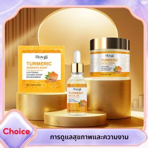 ขมิ้นชุดบํารุงผิวสบู่ Anti Acne Dark Spot Corrector ปรับปรุงผิวแห้ง Moisturizing Face Cream Brightening Facial Serum