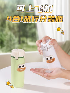 ชุดขวดแบ่งของเหลวแบบพกพา 4 ชิ้น ขนาดพกพา สำหรับเจลอาบน้ำ แชมพู เครื่องสำอาง น้ำยาทำความสะอาดผิวหน้า โลชั่น ตัวอย่าง