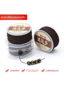 สายยางยืดแบบมีนิ่วสำหรับทำเครื่องประดับ DIY แฮนด์เมด สร้อยข้อมือ สร้อยคอ เครื่องประดับแฟชั่น อุปกรณ์งานฝีมือ
