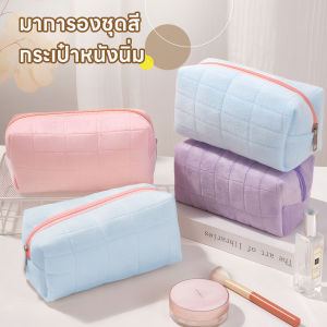 ผู้หญิง ขนดก กระเป๋าเครื่องสำอางค์ หมอน กระเป๋าเครื่องสำอางค์ ความจุขนาดใหญ่ สีมาการอง ตัวเลือกหลายส แบบพกพาแพ็กเกจเก็บของแบบนิ่ม ลายตาราง กระเป๋าเครื่องสําอาง มีซิป
