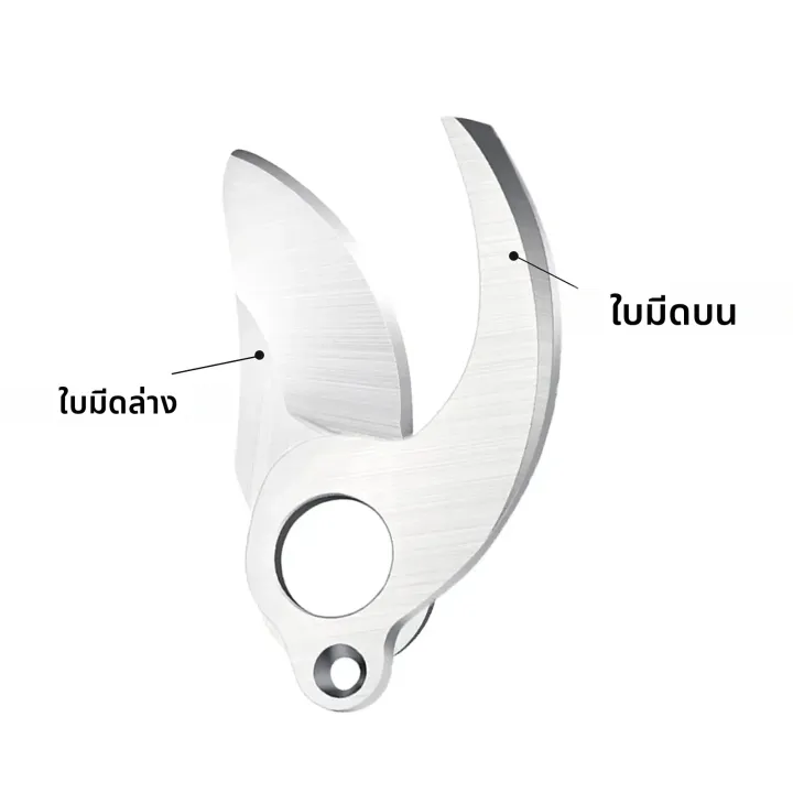 ใบมีดกรรไกรตัดแต่งกิ่งไฟฟ้า SK5 ขนาด 30 มม. คมทน