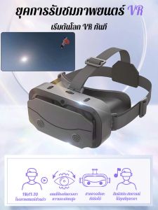 ภาพยนตร์ เกม ดิจิทัล โทรศัพท์มือถือ แฟนตาซีนับพัน ความเป็นจริงเสมือนจริง แว่นตา