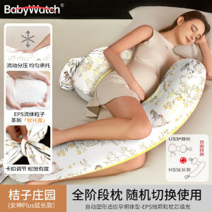 Breathable Maternity Pillow Candy Shape Nursing Support Waist Back Pregnant Women Sleep Aid Comforter Soft EPS Filling