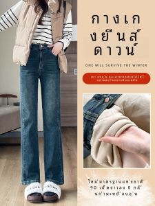 กางเกงยีนส์บุขนเป็ดขายาวทรงตรงสำหรับผู้หญิง ทรงสลิม หนา อบอุ่น กันหนาว กางเกงขายาวทรงหลวมสำหรับใส่ในฤดูหนาว