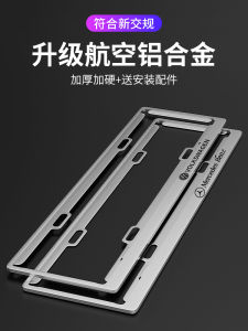 Thickened Aluminum Alloy Green License Plate Frame for New Energy Vehicles Car Number Plate Protection Frame Screw Cap