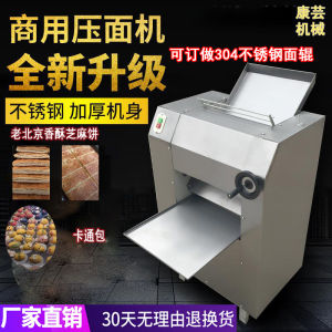 Commercial Type 350 Noodle Press 380 Type Dough Mixer Stainless Steel Dough Pressing Machine Electric Bun Dumpling Wrapper Dough Tying Machine