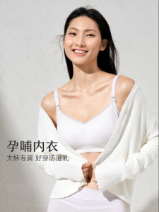 ManiForm | Nursing Bra For Large Breasts Gathering Anti-Sagging Pregnancy Postpartum
