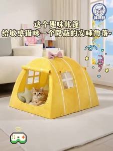 New Pet | Lều Thú Cưng Bomei Dành Cho Mèo Và Chó Nhỏ Tất Cả Các Mùa
